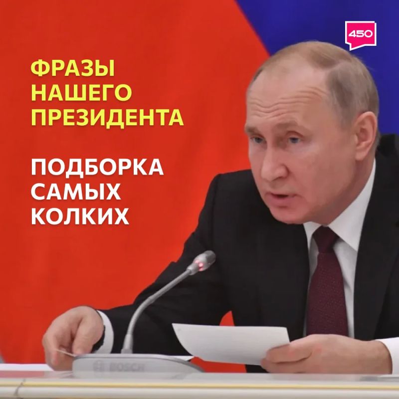 В день рождения Президента Владимира Путина — подборка острых цитат главы государства