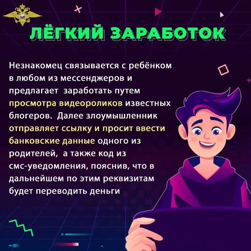 Полиция напоминает родителям о киберконтроле за детьми Полиция напоминает родителям о киберконтроле за детьми