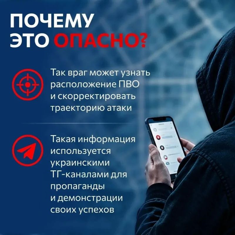 Важно! Не снимайте и не публикуйте кадры атак и работы ПВО Важно! Не снимайте и не публикуйте кадры атак и работы ПВО