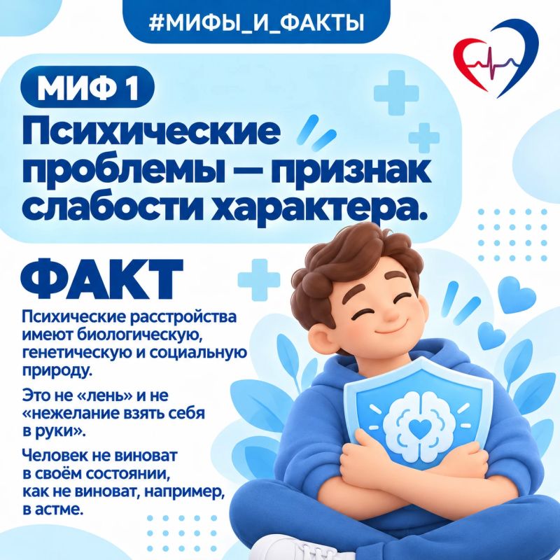 Врач-психиатр развеял мифы о психическом здоровье Врач-психиатр развеял мифы о психическом здоровье