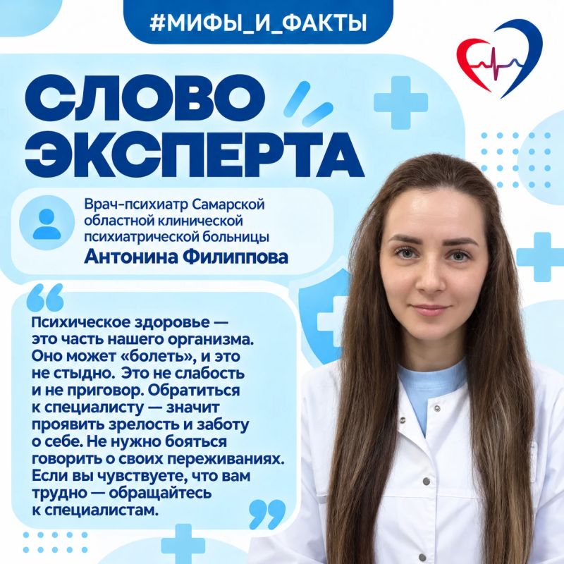 Врач-психиатр развеял мифы о психическом здоровье Врач-психиатр развеял мифы о психическом здоровье