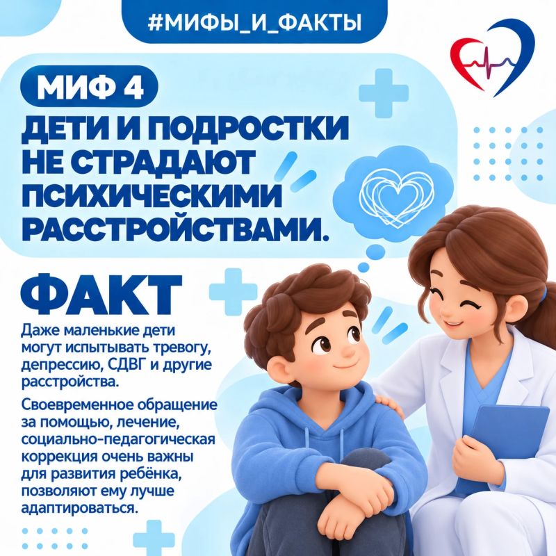 Врач-психиатр развеял мифы о психическом здоровье Врач-психиатр развеял мифы о психическом здоровье