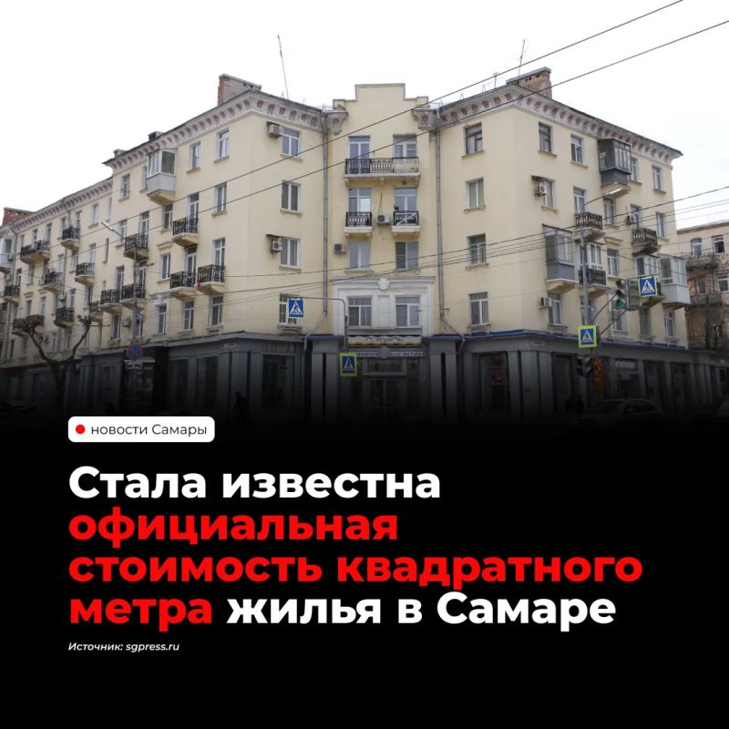 Администрация Самары предлагает сохранить норматив стоимости жилья для расчёта выплат молодым семьям на уровне 50 тыс