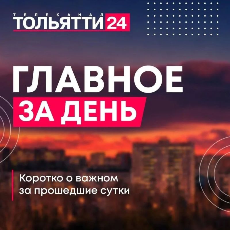 7 октября. Главное за день: