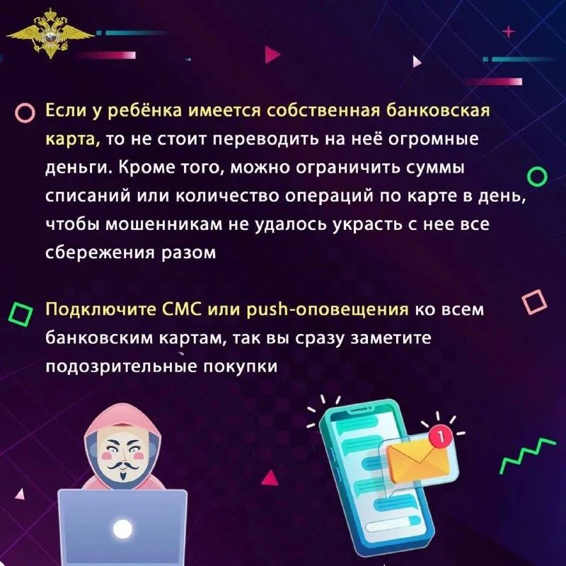 Полиция напоминает родителям о киберконтроле за детьми Полиция напоминает родителям о киберконтроле за детьми
