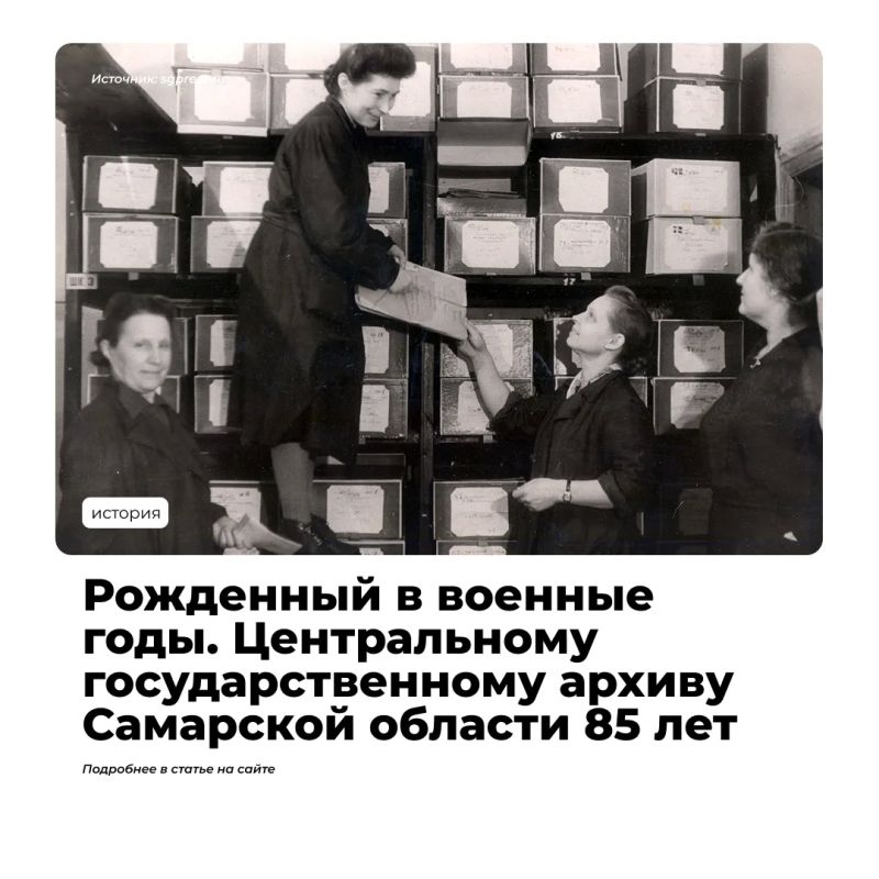 История архивного дела в Самаре началась с самого основания крепости в 1586 году