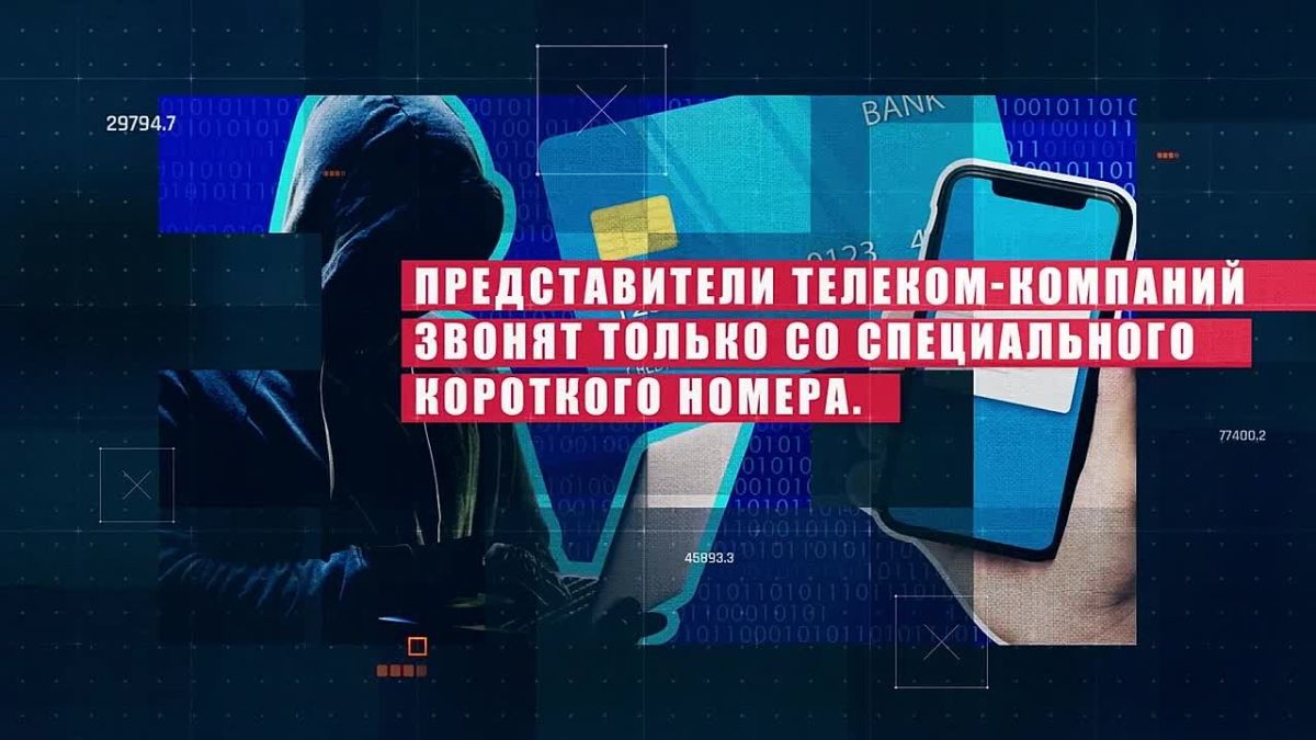 Самарская полиция предупреждает: будьте бдительны, преступники изобретают новые способы обмана: