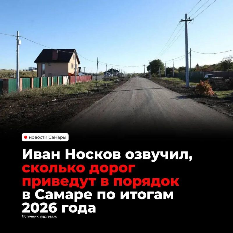 В Самаре в 2026 году приведут в нормативное состояние 58,3 км дорог — больше запланированного
