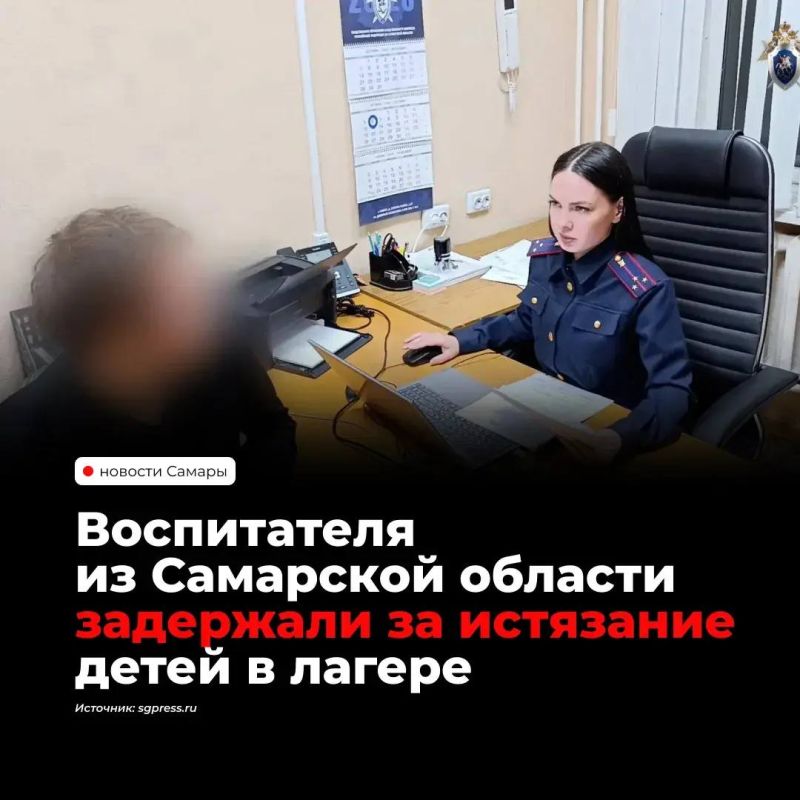 В Сызрани задержали 20-летнего воспитателя детского лагеря, подозреваемого в неоднократном применении физической силы к детям летом 2026 года