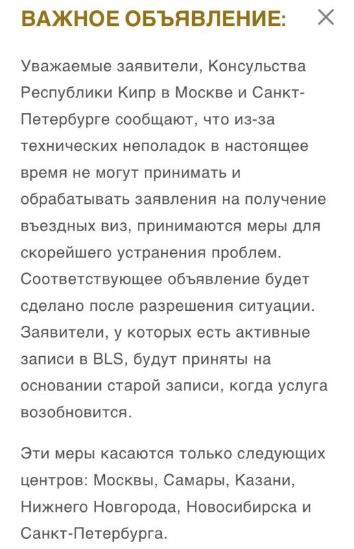 Визовые центры Кипра временно прекратили прием заявлений в Москве, Санкт-Петербурге, Самаре, Казани, Нижнем Новгороде и Новосибирске из-за технических проблем, сообщили в BLS International – компании, которая занимается...