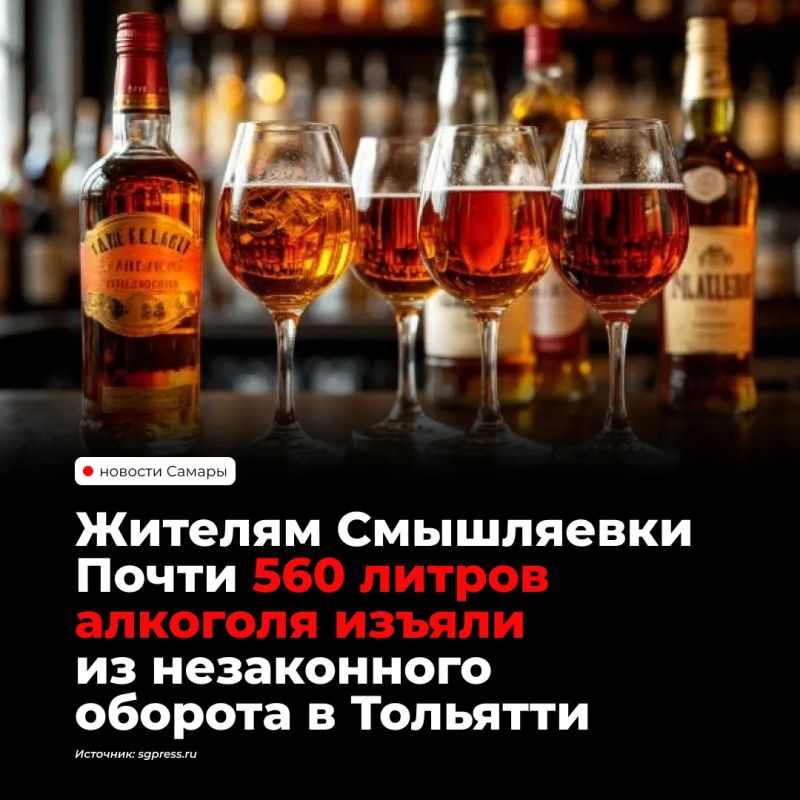 В Тольятти сотрудники минпромторга изъяли 559,85 литра нелегального алкоголя, включая пиво и крепкие напитки