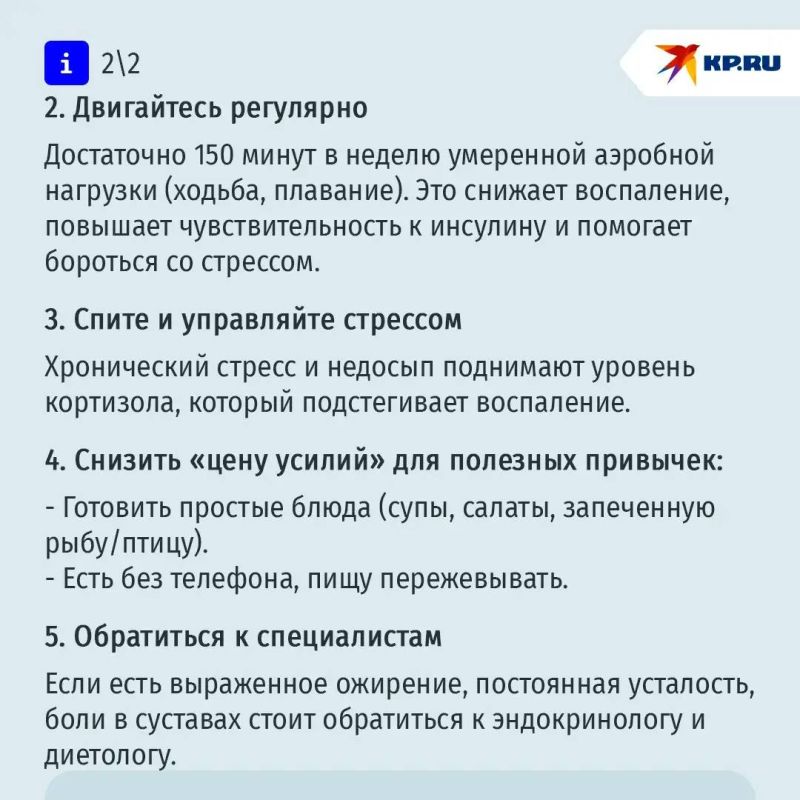 Ловушка ожирения: почему воспаление в организме мешает выбирать здоровую еду Ловушка ожирения: почему воспаление в организме мешает выбирать здоровую еду