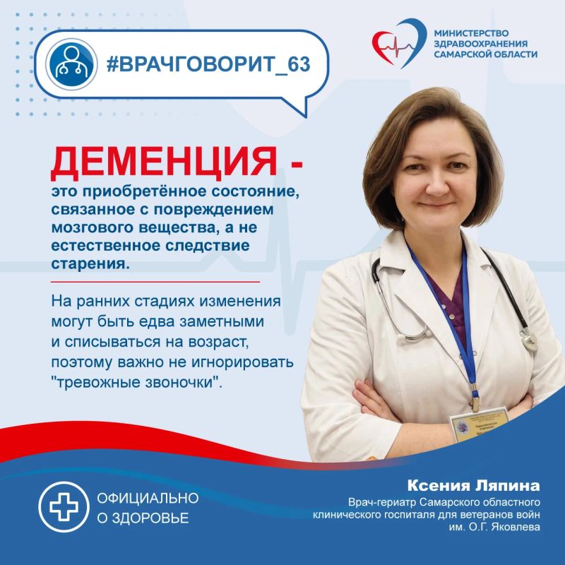 Риски, симптомы, возможности лечения: врач ответила на вопросы о деменции