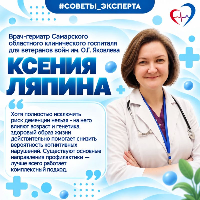Снизить риск деменции и сохранить здоровье мозга: советы специалиста Снизить риск деменции и сохранить здоровье мозга: советы специалиста