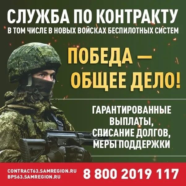 Прими мужское решение — стань защитником Родины