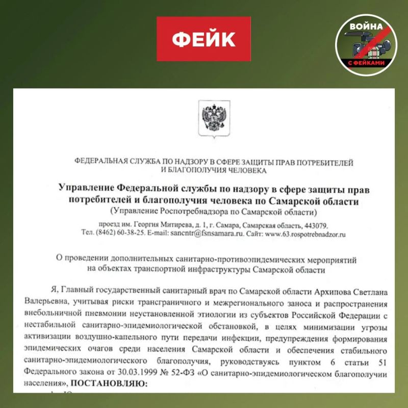 Фейк: В регионах вводят дополнительные санитарные меры на транспорте «с целью локализации очага пневмонии» Фейк: В регионах вводят дополнительные санитарные меры на транспорте «с целью локализации очага пневмонии»