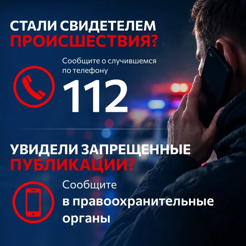 Когда соблазн выложить в сети фото с последствиями атак слишком велик, вспомни об этом Когда соблазн выложить в сети фото с последствиями атак слишком велик, вспомни об этом