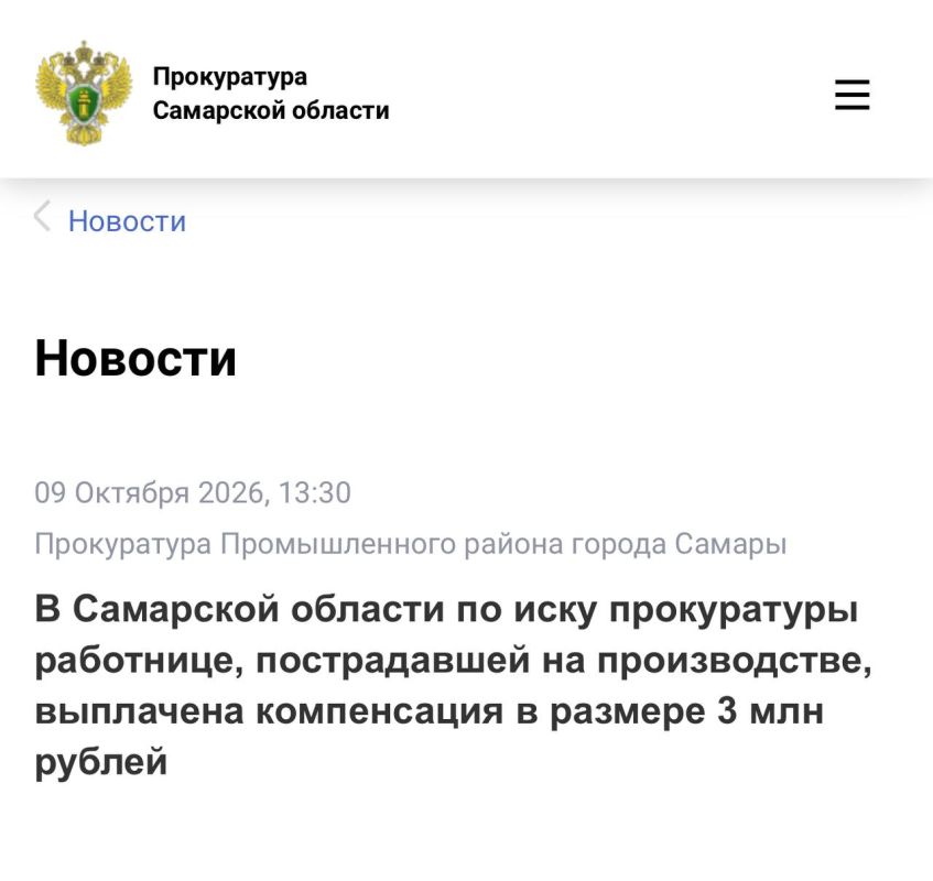 Прокуратура Промышленного района г. Самары провела проверку исполнения требований законодательства об охране труда на предприятии, занимающемся металлообработкой
