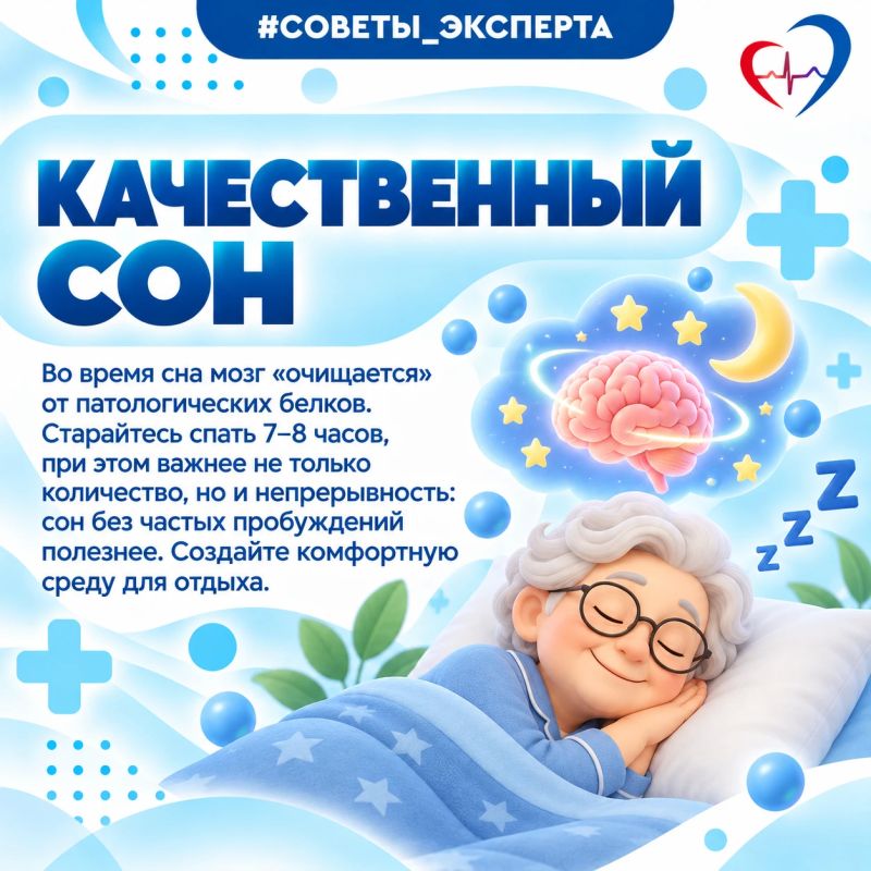 Снизить риск деменции и сохранить здоровье мозга: советы специалиста Снизить риск деменции и сохранить здоровье мозга: советы специалиста