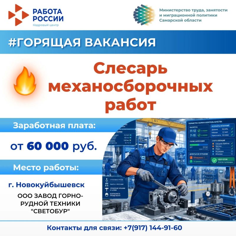 Есть работа на предприятиях Самарской области!