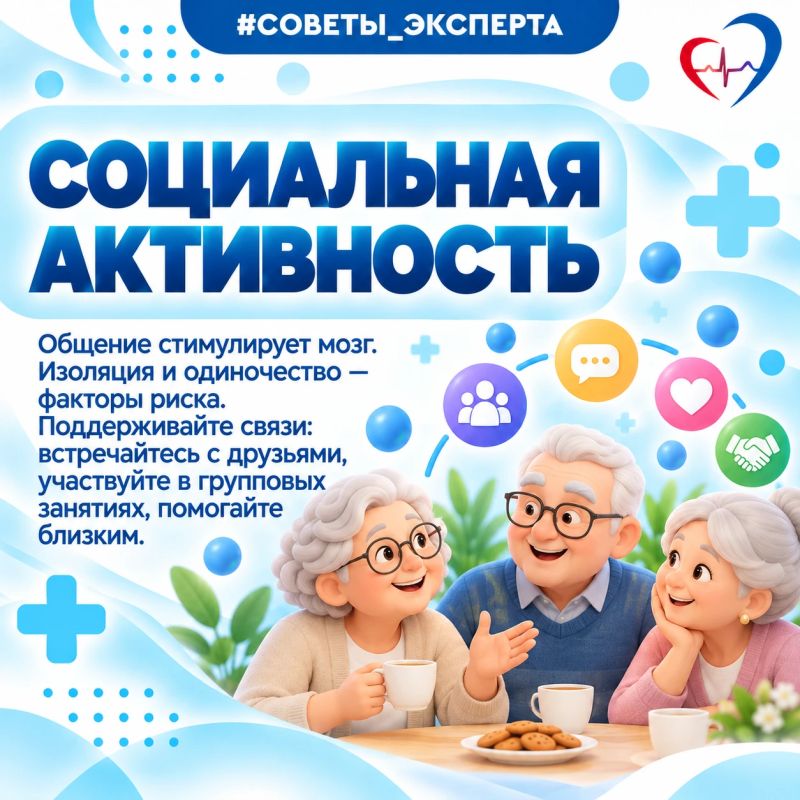 Снизить риск деменции и сохранить здоровье мозга: советы специалиста Снизить риск деменции и сохранить здоровье мозга: советы специалиста