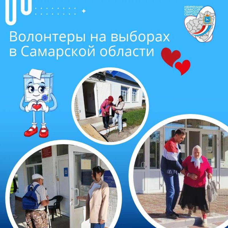Волонтеры на выборах в Самарской области