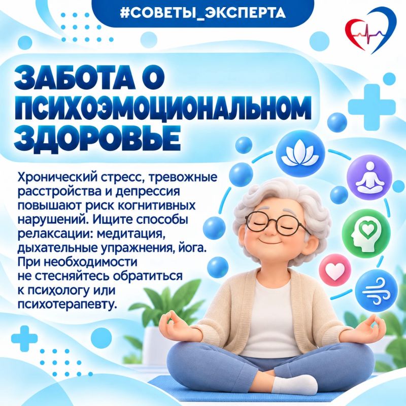 Снизить риск деменции и сохранить здоровье мозга: советы специалиста Снизить риск деменции и сохранить здоровье мозга: советы специалиста