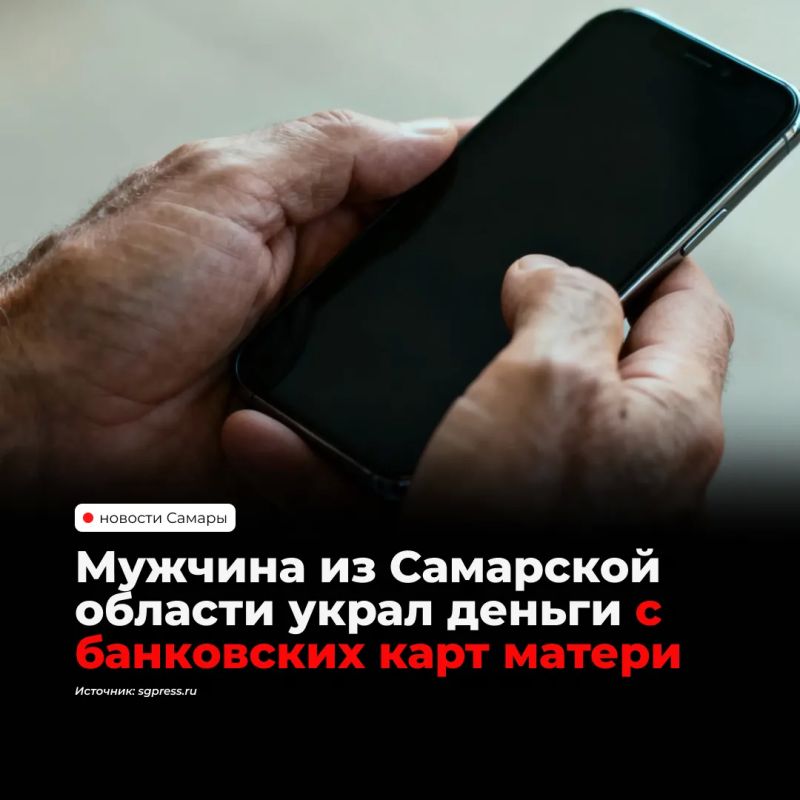 Житель Нефтегорского района похитил деньги со счетов своей 63-летней матери, о списаниях узнал участковый