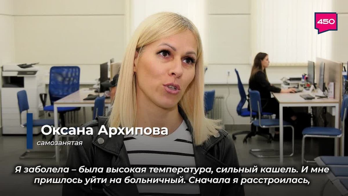 Самозанятые в России с 1 января 2026 года могут оформлять оплачиваемый больничный – раньше права на пособие по временной нетрудоспособности у них не было