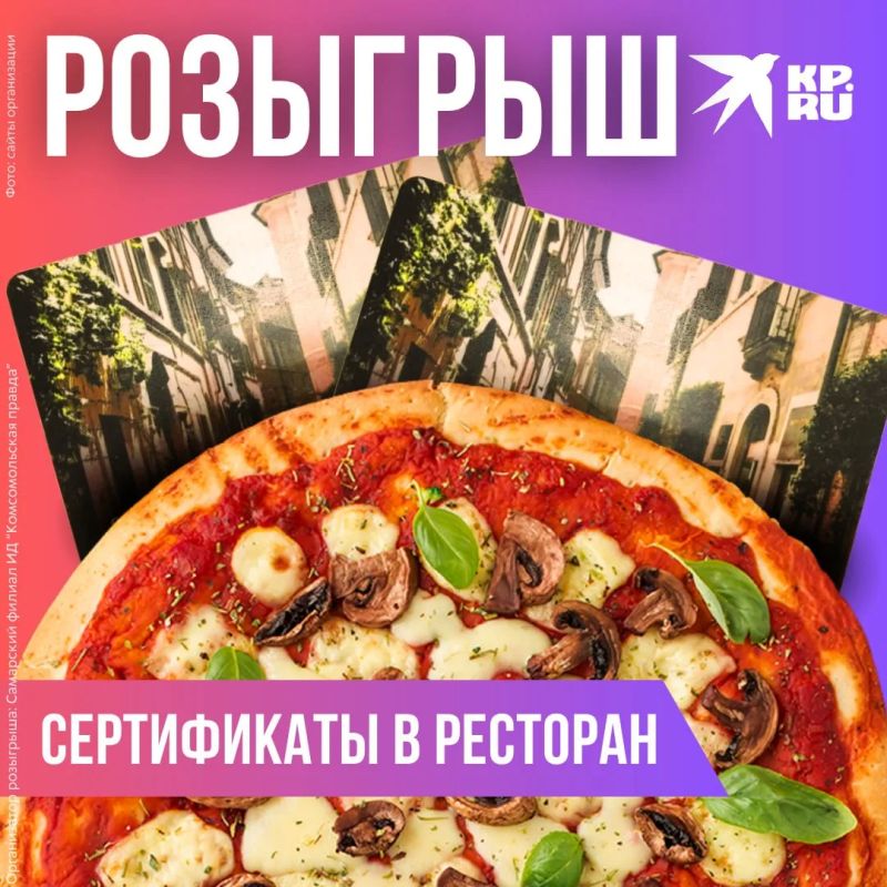 ДАРИМ два сертификата в ресторан!