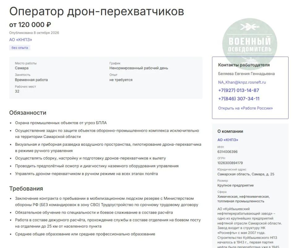 Куйбышевский НПЗ набирал экипажи ЗСУ-23-4 «Шилка», БМП-2М «Бережок» и операторов дронов-перехватчиков для защиты объекта от украинских дронов Куйбышевский НПЗ набирал экипажи ЗСУ-23-4 «Шилка», БМП-2М «Бережок» и операторов дронов-перехватчиков для защиты объекта от украинских дронов