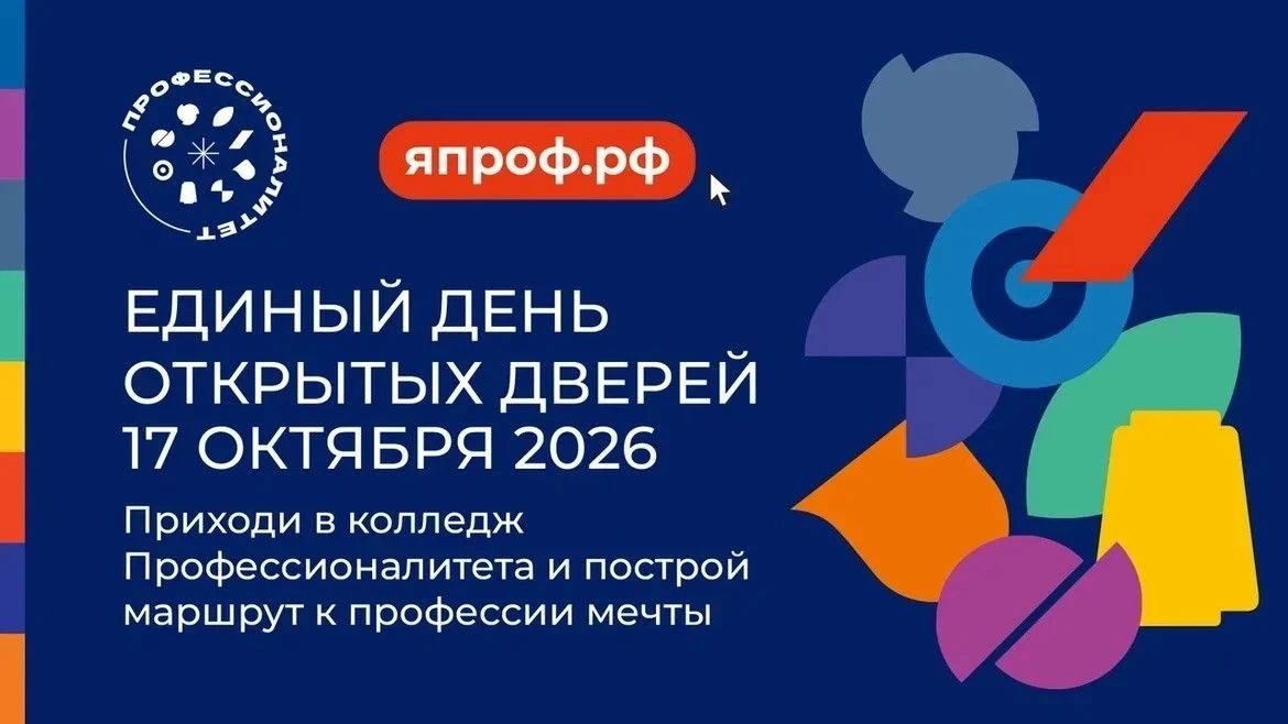 Жители Самарской области могут принять участие в Едином дне открытых дверей федерального проекта «Профессионалитет»