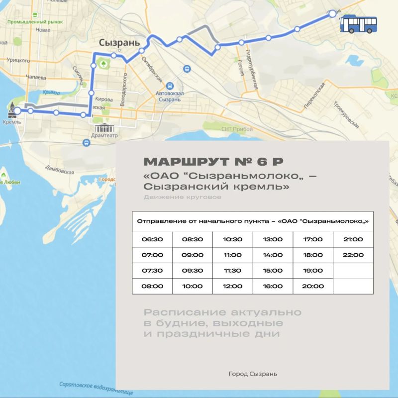 Сохраняйте: публикуем расписание городских автобусов Сохраняйте: публикуем расписание городских автобусов