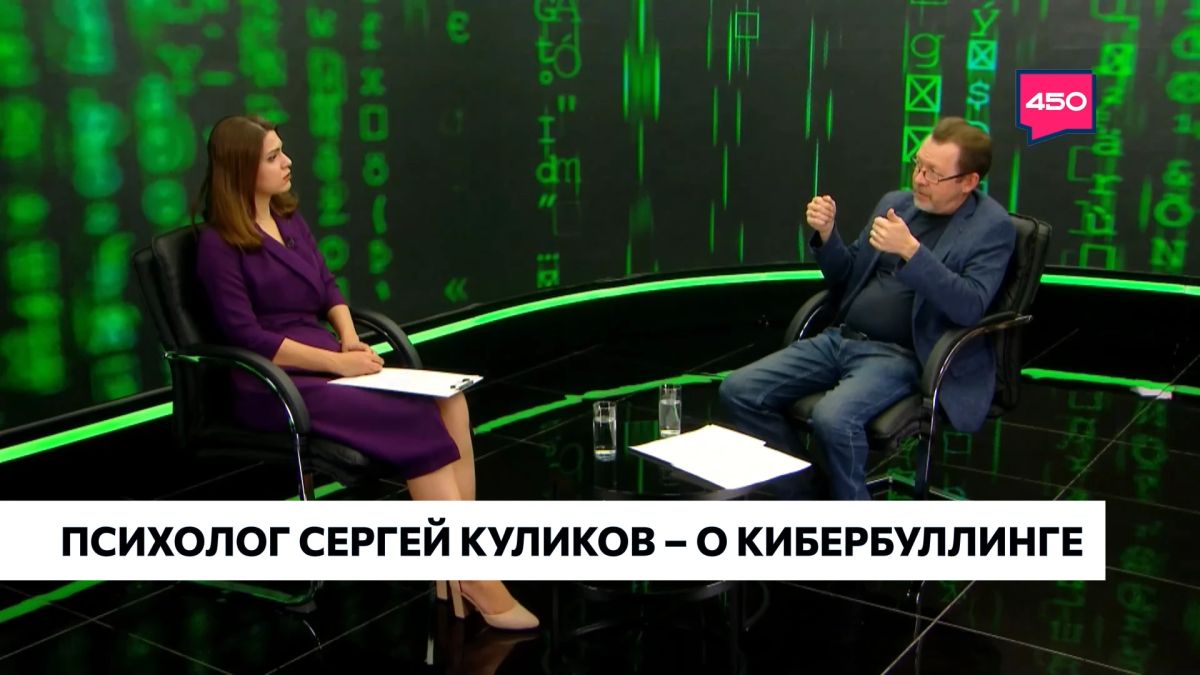 Кибербуллинг – одна из главных угроз цифрового мира для современных подростков