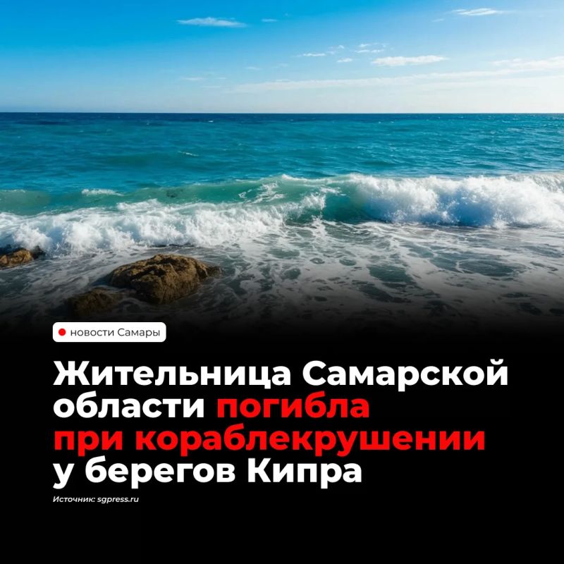 Опознали тело 36-летней уроженки Тольятти, погибшей при крушении катамарана у берегов Кипра в конце августа