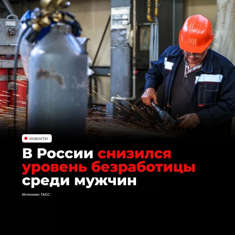 Уровень безработицы в России в августе 2026 года составил 1,9% среди мужчин и 2,4% среди женщин