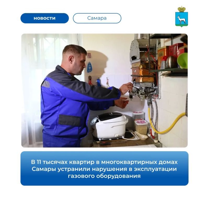 С начала 2026 года специалисты проверили газовое оборудование примерно в 5 тысячах многоквартирных и частных домов
