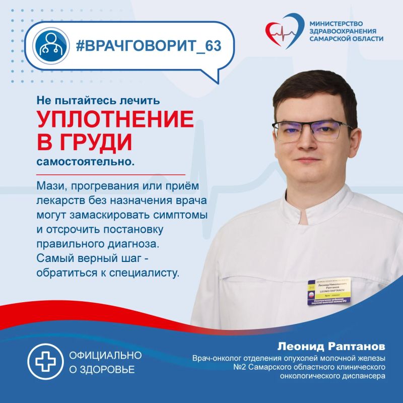 "Самый верный шаг - обратиться к специалисту": врач - об обследовании и лечении доброкачественных образований молочной железы