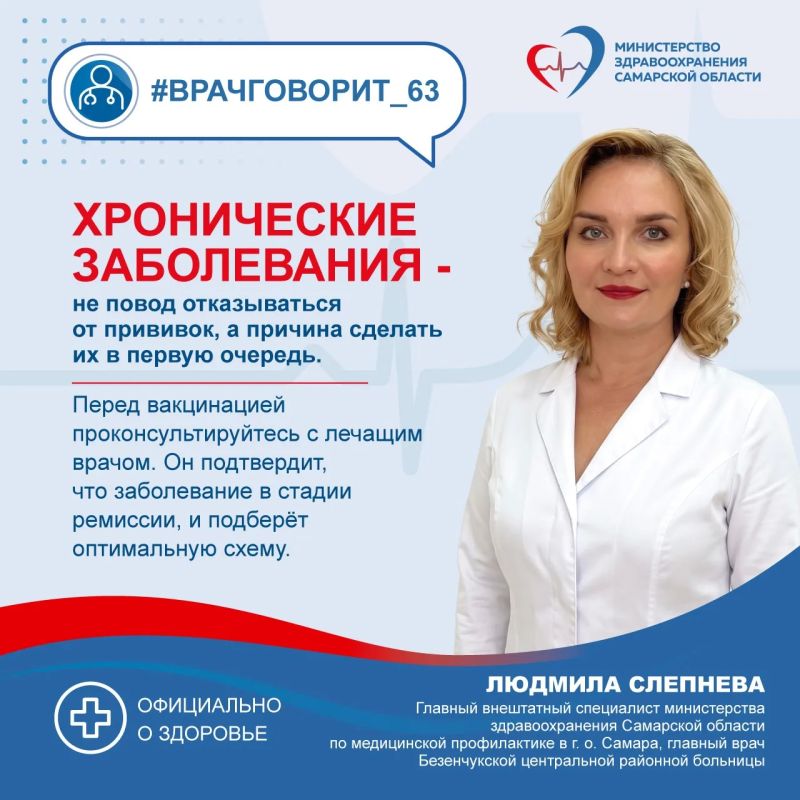 Врач: "Для пациентов с хроническими заболеваниями прививки от гриппа и пневмококковой инфекции - жизненно важная мера защиты"