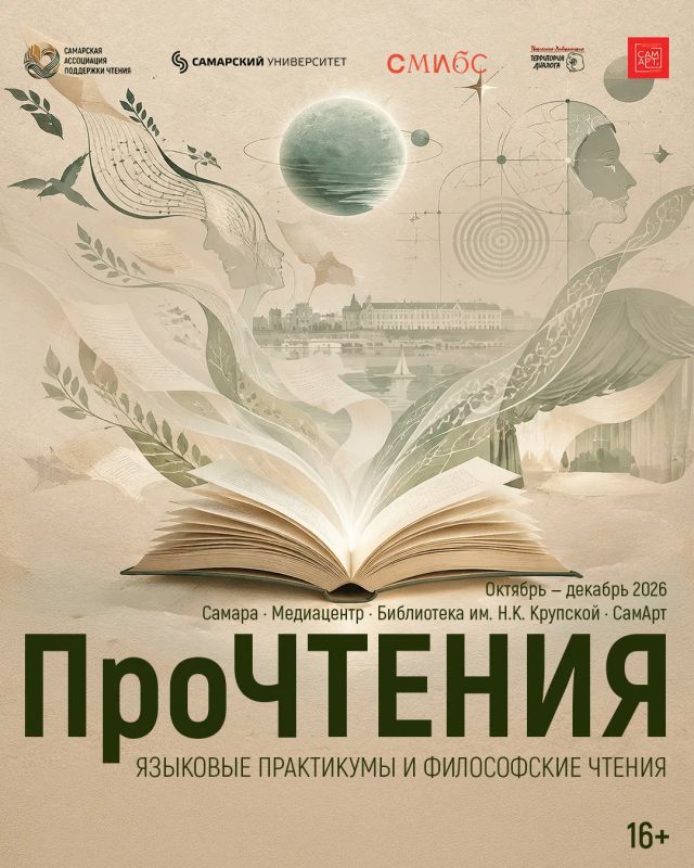 В Самаре запускают программу «ПроЧТЕНИЯ»