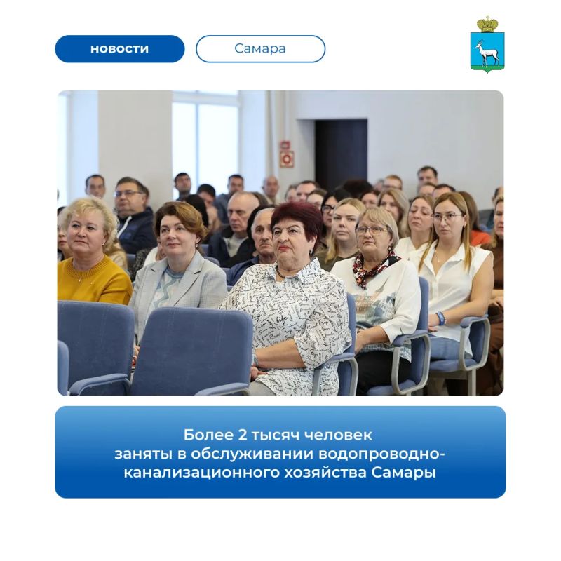 14 октября в Самаре отметили юбилей городского водопровода
