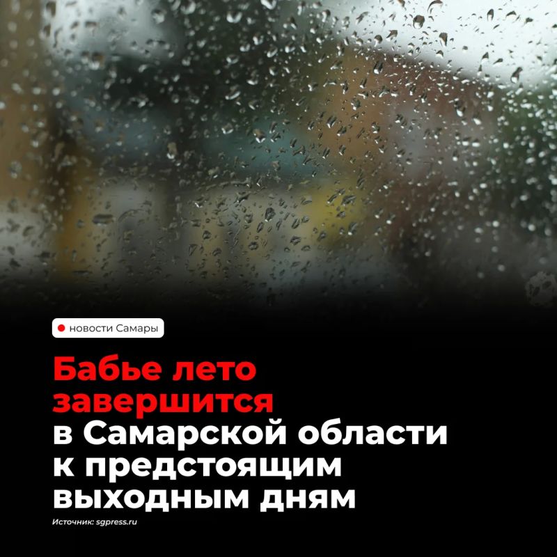 В Самарской области аномальное тепло сменится похолоданием в выходные
