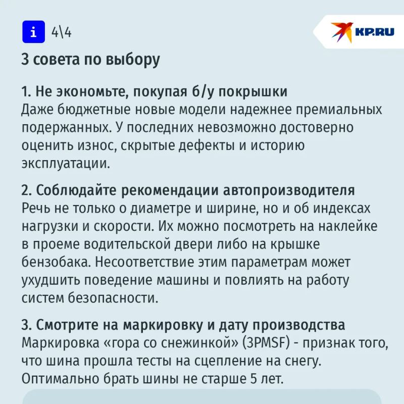 Что дает замена резины и какие шины лучше подойдут: советы водителям перед зимой Что дает замена резины и какие шины лучше подойдут: советы водителям перед зимой