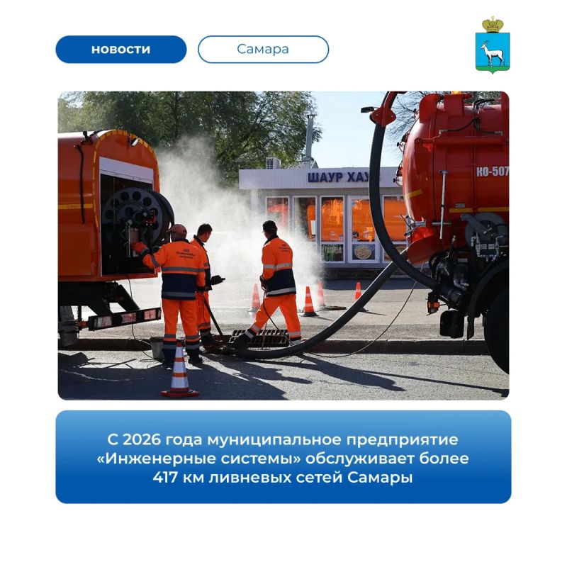 Специалисты МП «Инженерные системы» прочищают дождеприемные колодцы и трубы от листвы, песка и мусора, чтобы обеспечить отвод воды во время дождей и таяния снега
