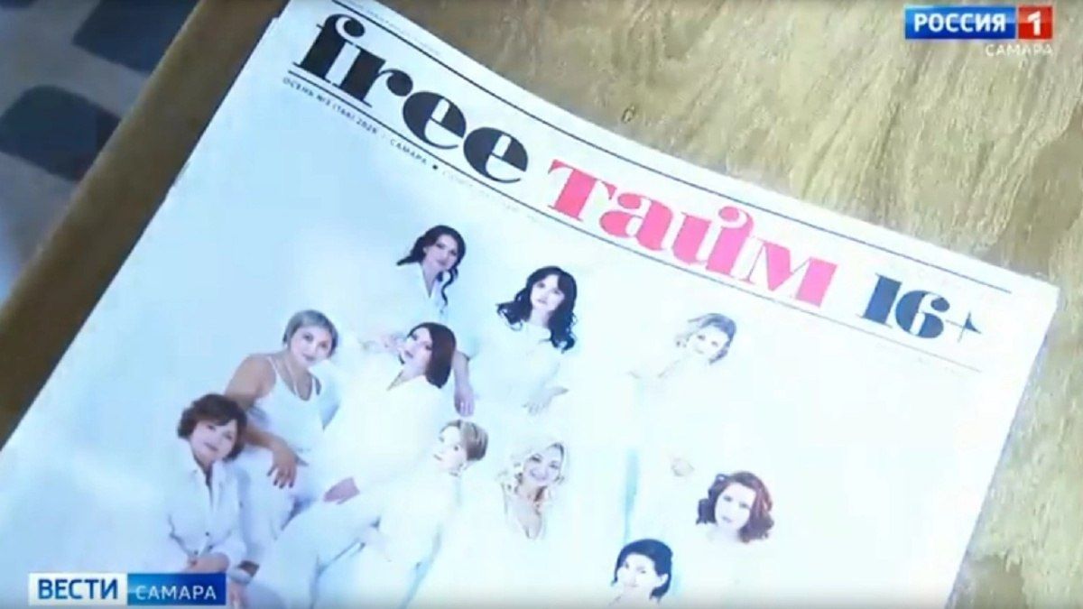 Журналу «FreeТайм Самара» исполнилось 18 лет
