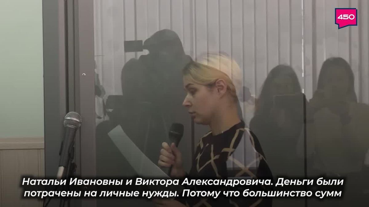 Екатерина Тархова — о хищении средств со счетов Виктора и Натальи: