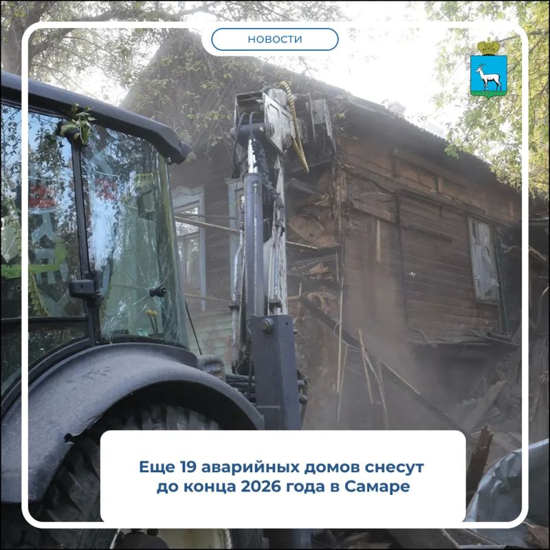 В Самаре продолжают демонтировать расселенные аварийные здания