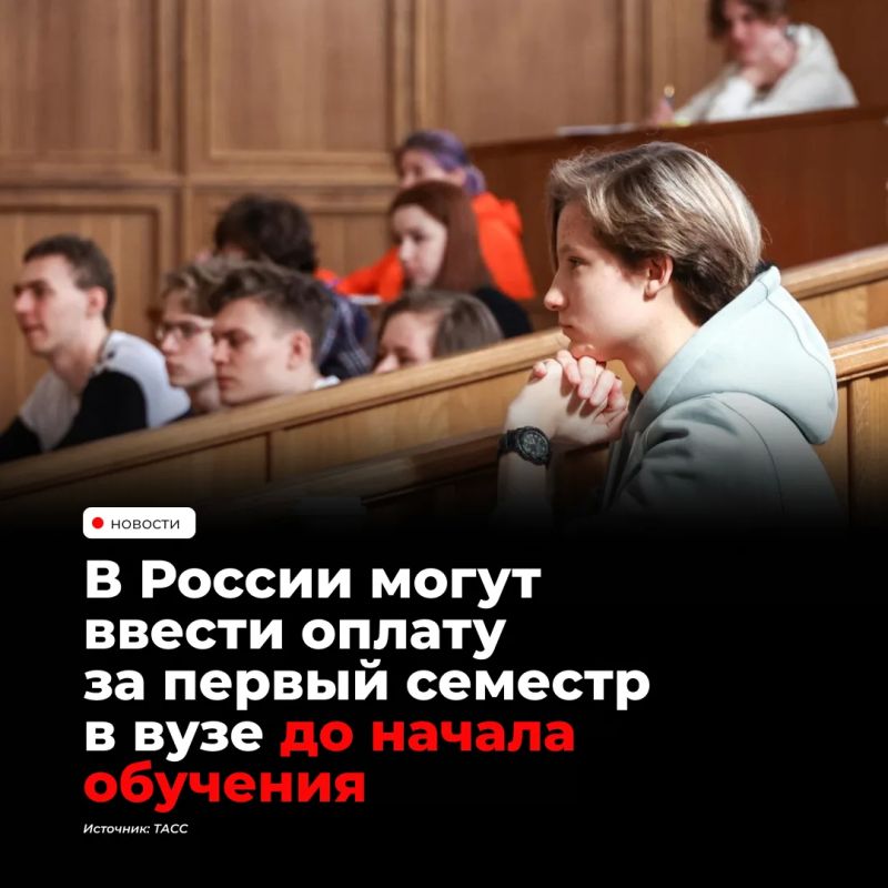 Минобрнауки предложило обязать поступающих на платные места в вузы оплачивать минимум один семестр до зачисления