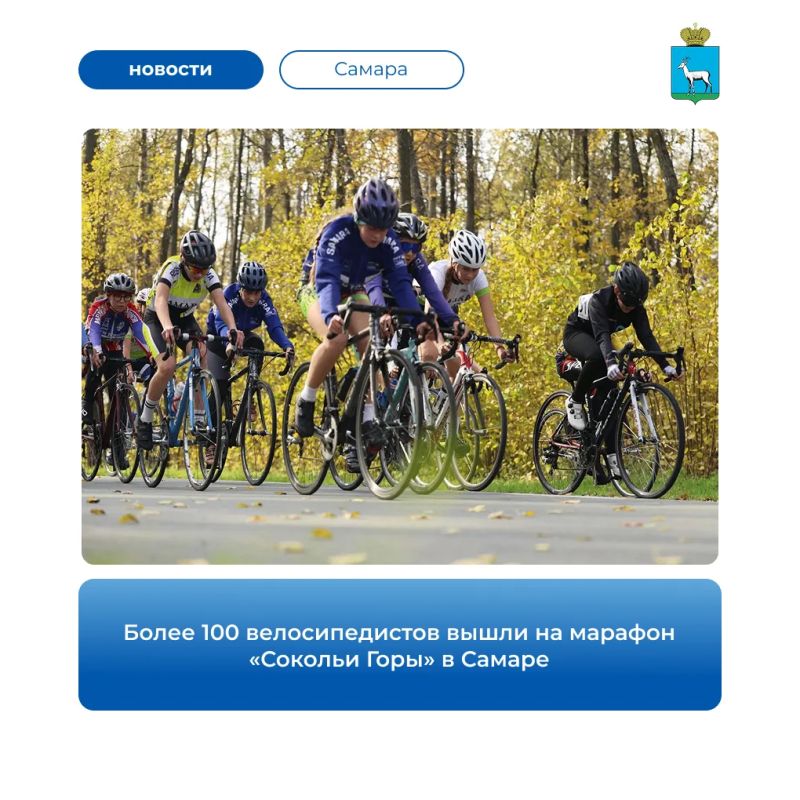 Ежегодные соревнования прошли на лыжной базе «Чайка» и объединили юных спортсменов и любителей велоспорта