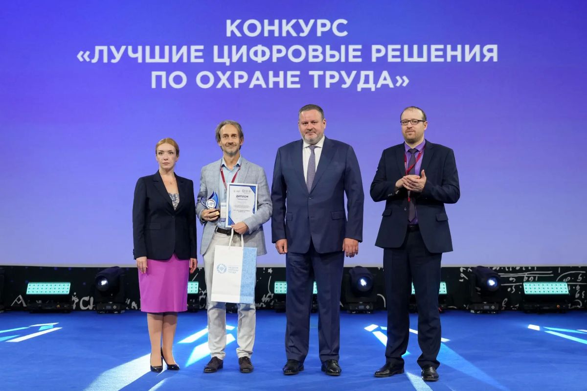 ЭРМ КОТ - победитель Всероссийского конкурса Минтруда «Лучшие цифровые решения по охране труда» ЭРМ КОТ - победитель Всероссийского конкурса Минтруда «Лучшие цифровые решения по охране труда»